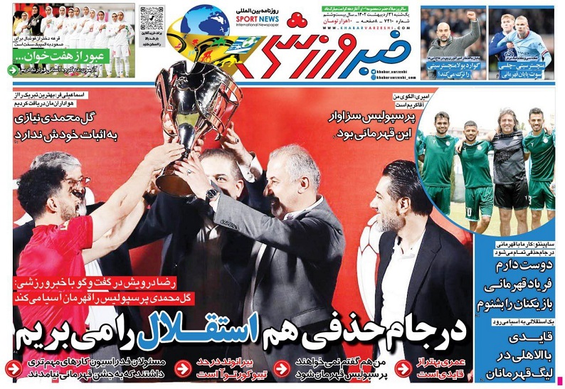 روزنامه‌های ورزشی 1401/02/31