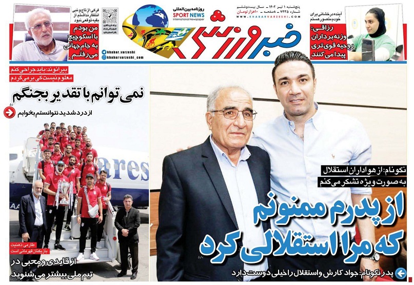 روزنامه‌های ورزشی 1402/04/01