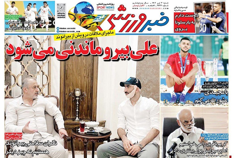 روزنامه‌های ورزشی 1402/04/03