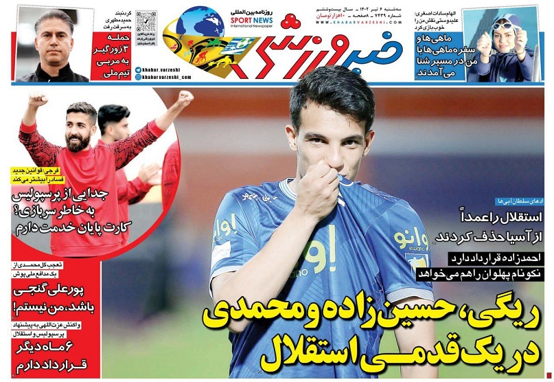 روزنامه‌های ورزشی 1402/04/06