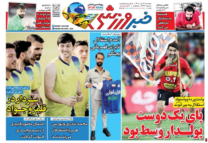 روزنامه‌های ورزشی 1402/04/12