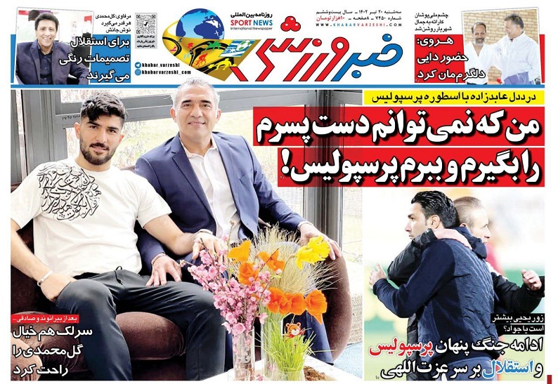 روزنامه‌های ورزشی 1402/04/20