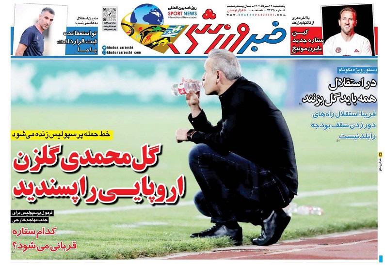 روزنامه‌های ورزشی 1402/05/22