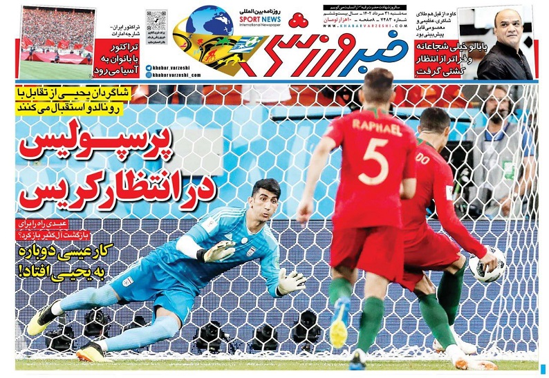 روزنامه‌های ورزشی 1402/05/31