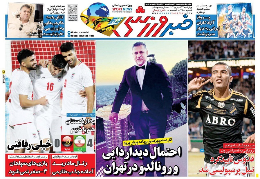 روزنامه‌های ورزشی 1402/06/22