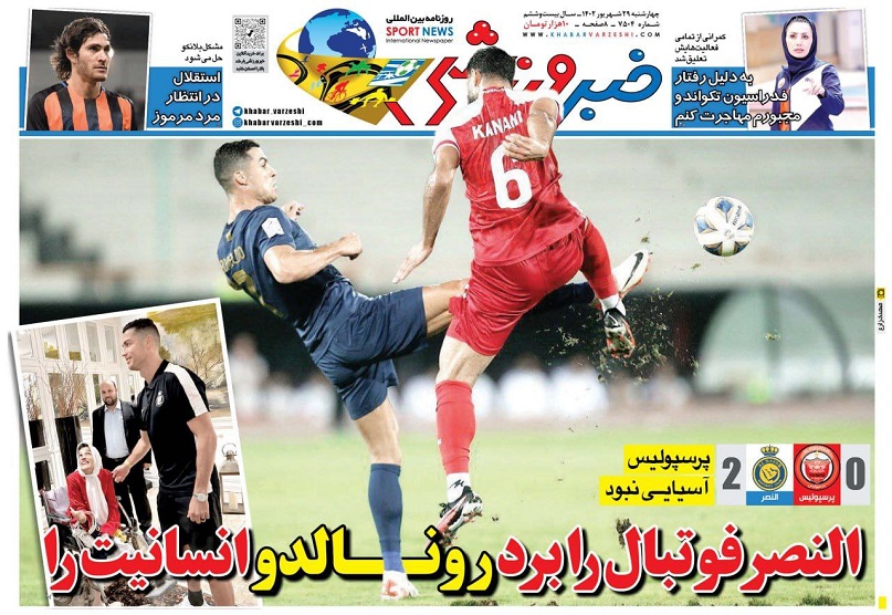 روزنامه‌های ورزشی 1402/06/29