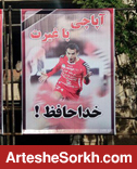 داغ ۲۴ ابدی پرسپولیس هشت ساله شد