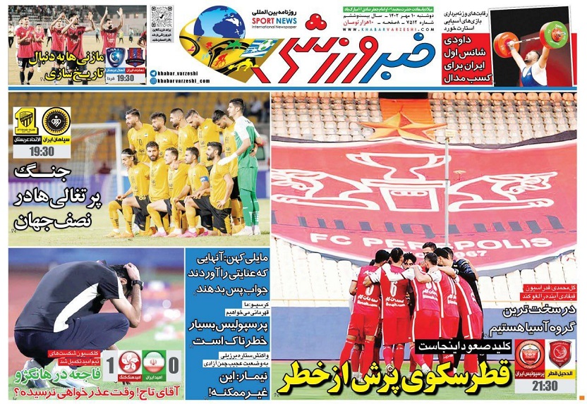 روزنامه‌های ورزشی 1402/07/10