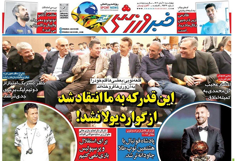 روزنامه‌های ورزشی 1402/08/10