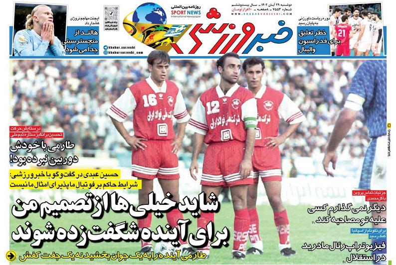 روزنامه‌های ورزشی 1402/08/29