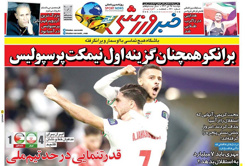 روزنامه‌های ورزشی 1402/10/25