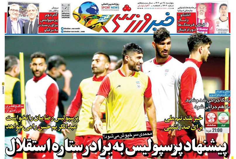 روزنامه‌های ورزشی 1402/10/28