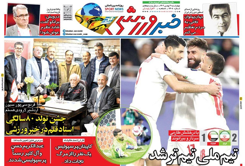 روزنامه‌های ورزشی 1402/11/04