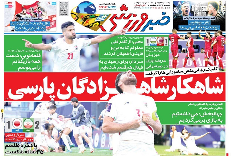 روزنامه‌های ورزشی 1402/11/15