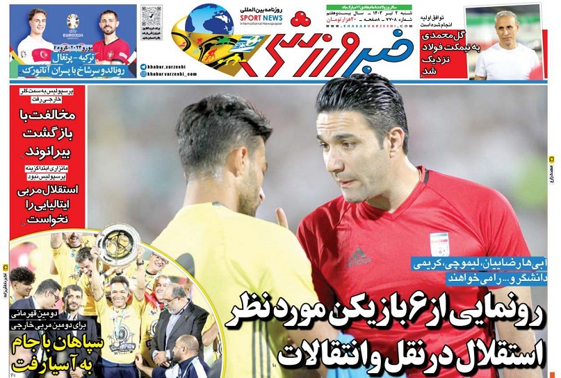 روزنامه‌های ورزشی 1403/04/02