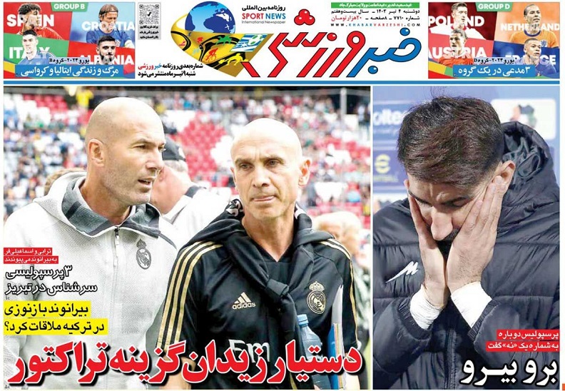 روزنامه‌های ورزشی 1403/04/04