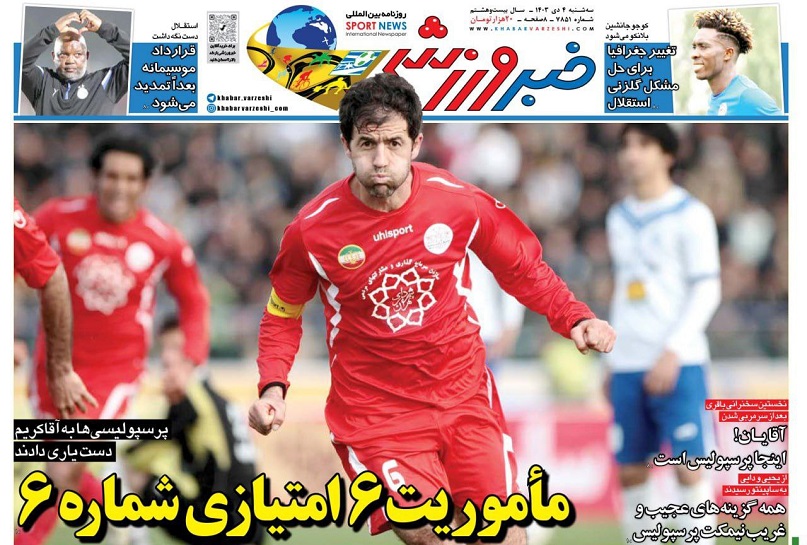 روزنامه‌های ورزشی 1403/10/04