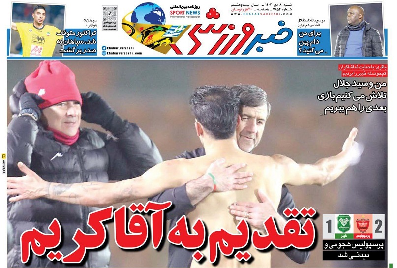 روزنامه‌های ورزشی 1403/10/08