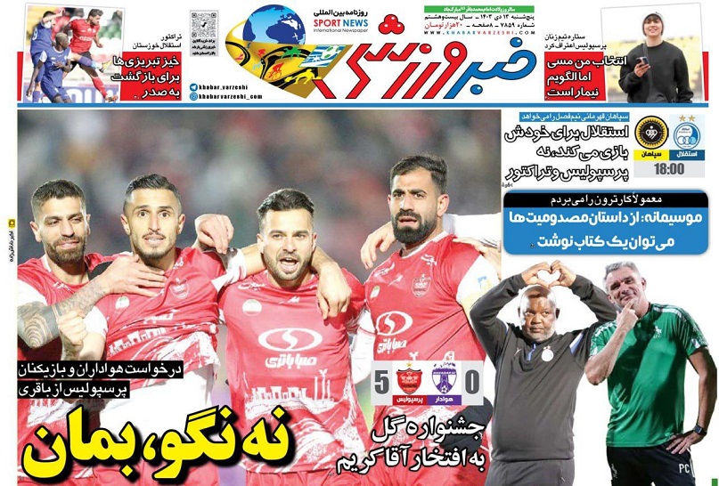 روزنامه‌های ورزشی 1403/10/13