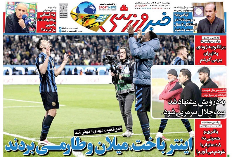 روزنامه‌های ورزشی 1403/10/19