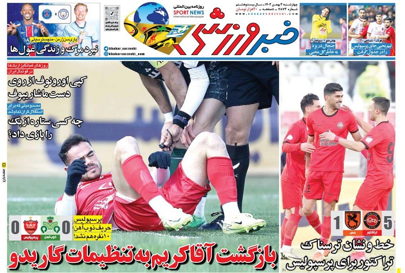 روزنامه‌های ورزشی 1403/11/03