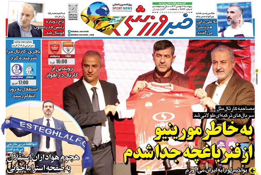 روزنامه‌های ورزشی 1403/11/11