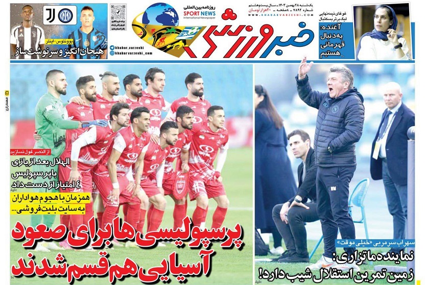 روزنامه‌های ورزشی 1403/11/27