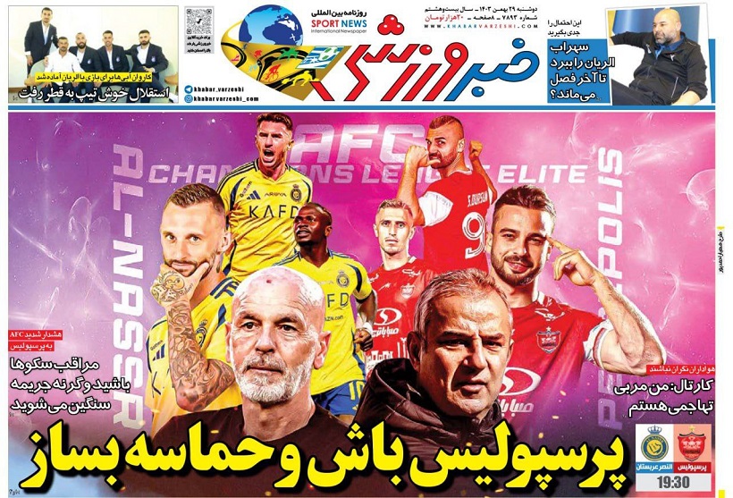 روزنامه‌های ورزشی 1403/11/29