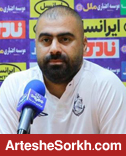 زارع: بازی برای ما و پرسپولیس سخت خواهد بود