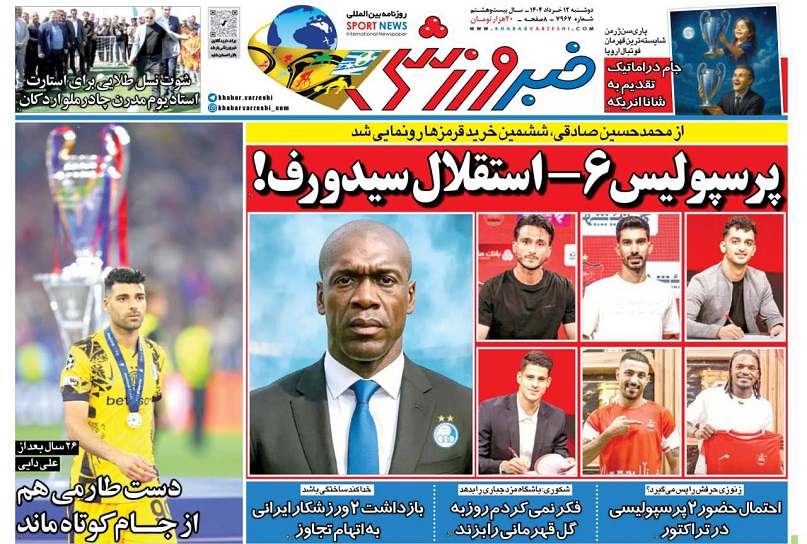 روزنامه‌های ورزشی 1404/03/12