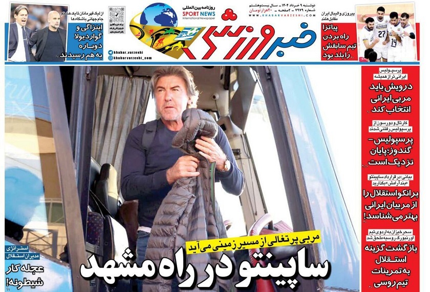 روزنامه‌های ورزشی 1404/04/09