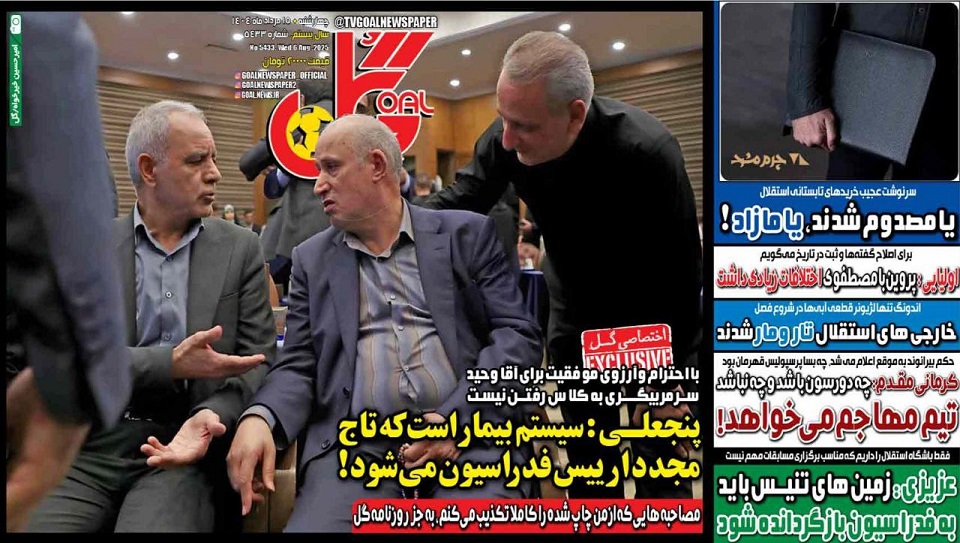 روزنامه‌های ورزشی 1404/05/15