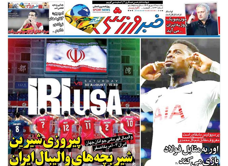 روزنامه‌های ورزشی 1404/06/09