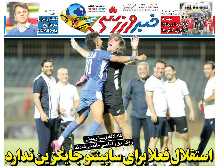 روزنامه‌های ورزشی 1404/07/01