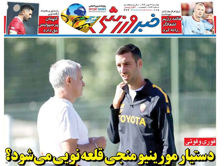 روزنامه‌های ورزشی 1404/07/21