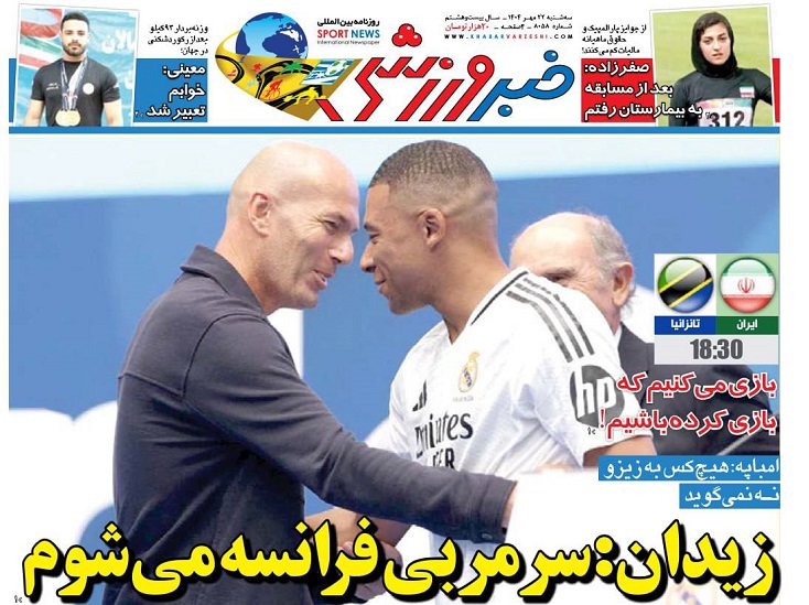 روزنامه‌های ورزشی 1404/07/22