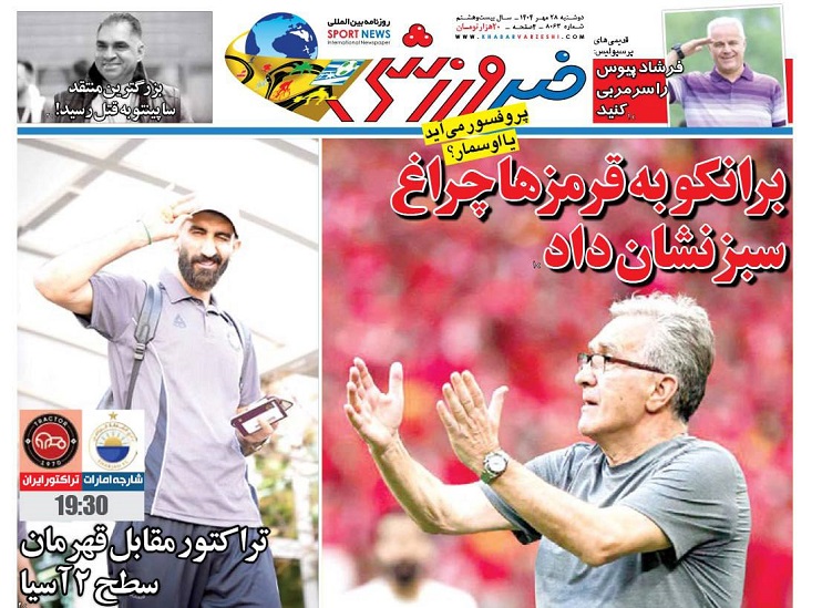 روزنامه‌های ورزشی 1404/07/28