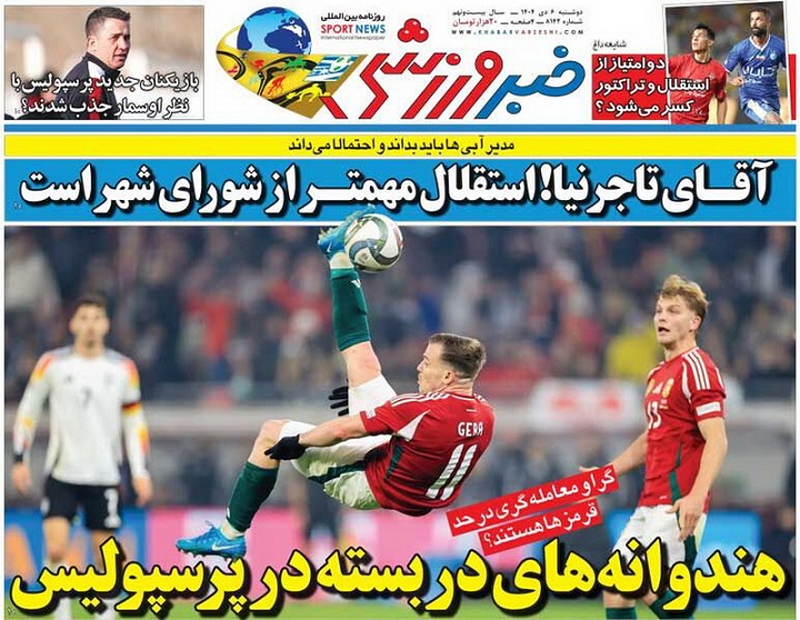 روزنامه‌های ورزشی 1404/11/06