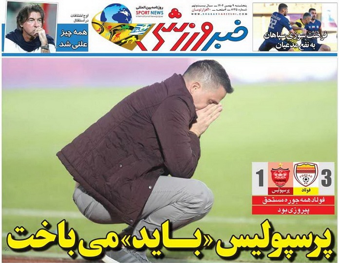 روزنامه‌های ورزشی 1404/11/09