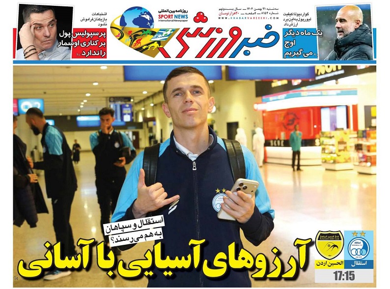 روزنامه‌های ورزشی 1404/11/21