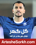 تیکدری به پرسپولیس پیوست